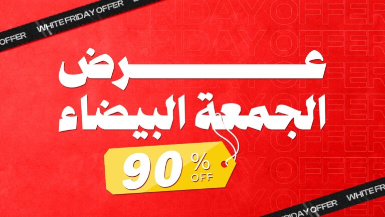 Physics and Calculus White Friday Offer